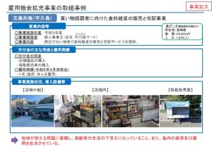 佐世保市